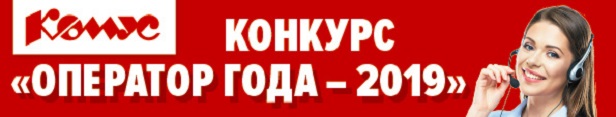 ОПЕРАТОР ГОДА_баннер.jpg